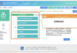 2024公积金提取新规,政策调整与提取流程详解